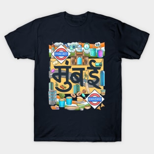 Mumbai City Hindi Color Doodle T-Shirt